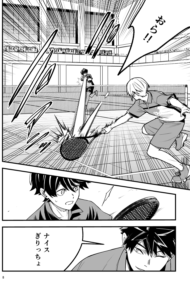 第百二十四話：もう一本