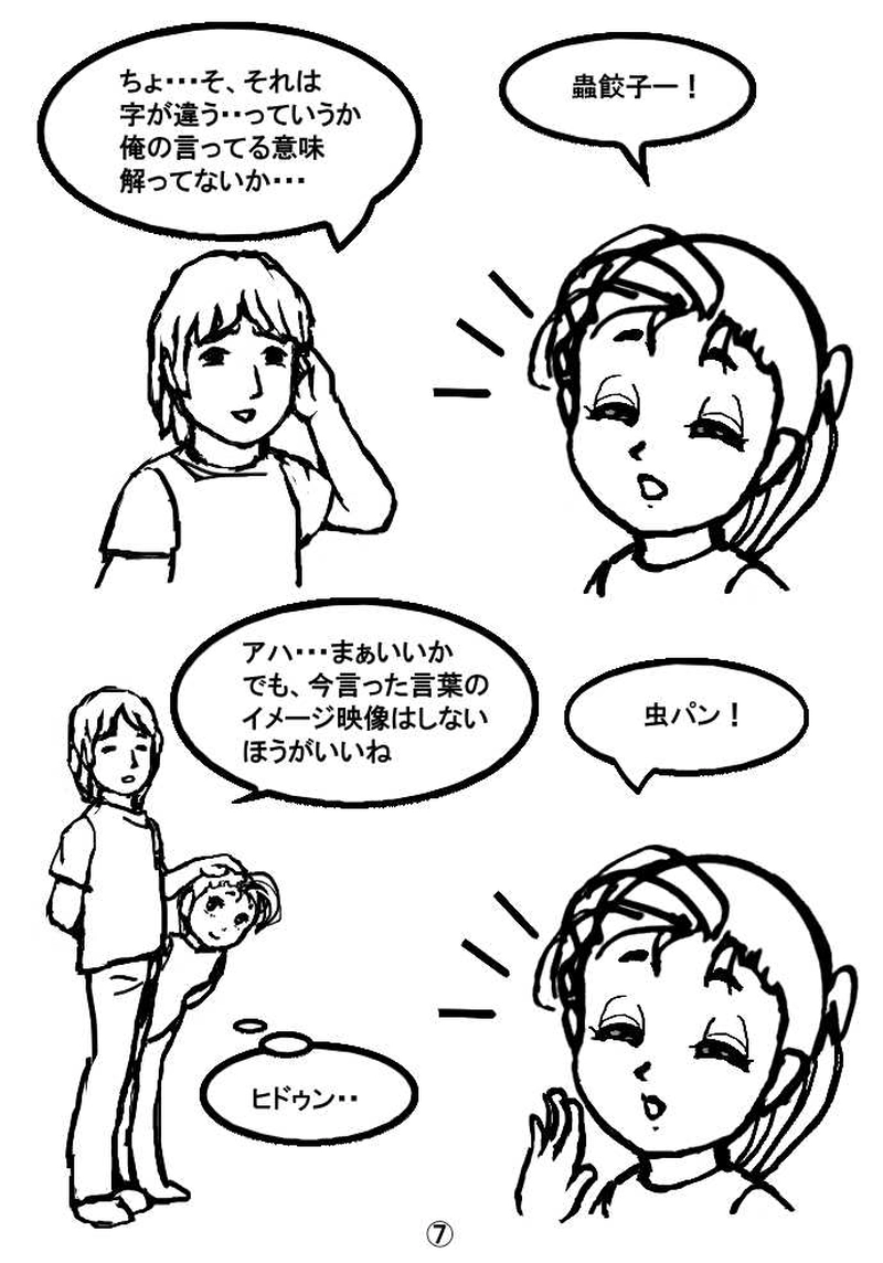 ストーンからデンターへ