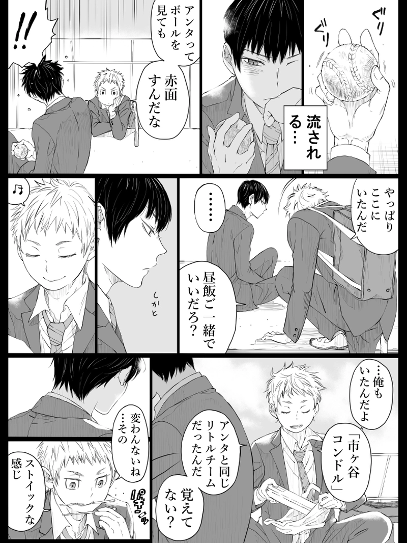 藤ヶ崎スペクタクル第3話-2