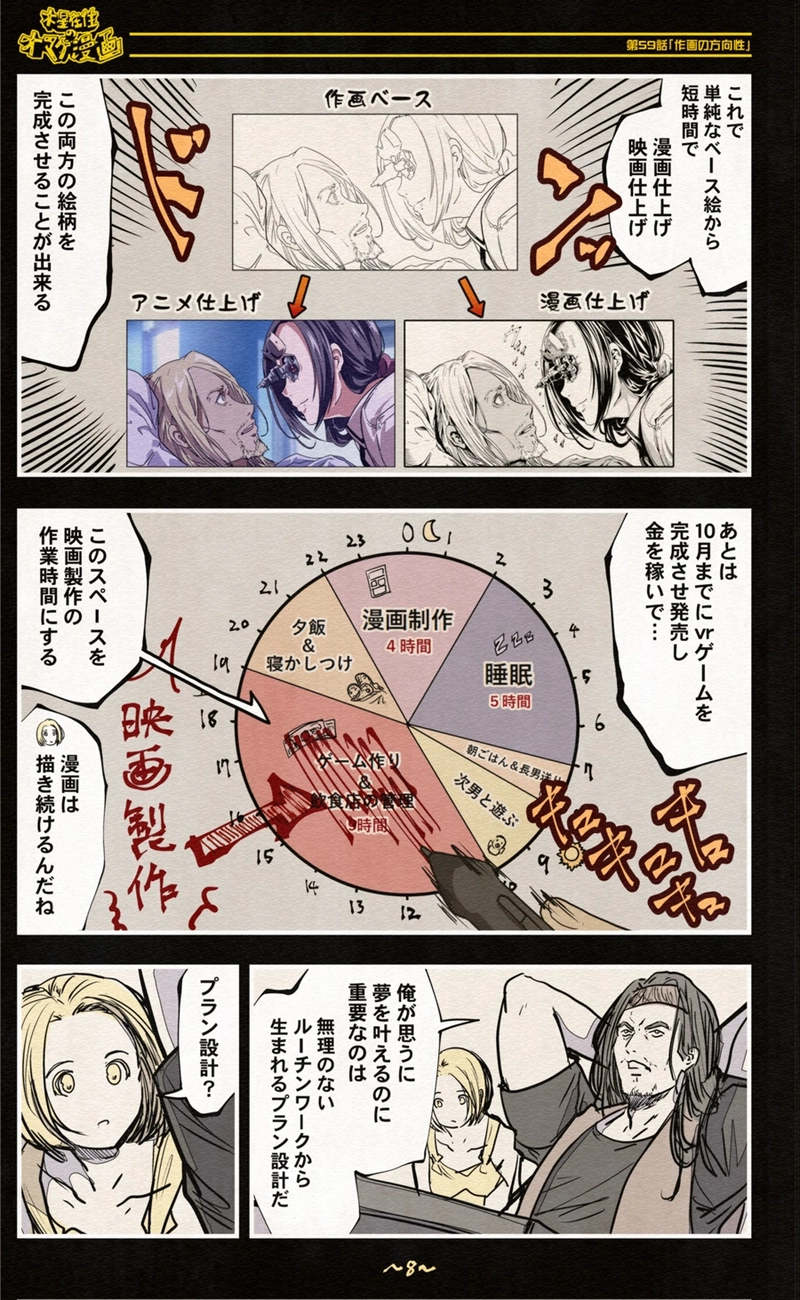 【59話】祝単行本化WEB漫画「機械人形ナナミちゃん」