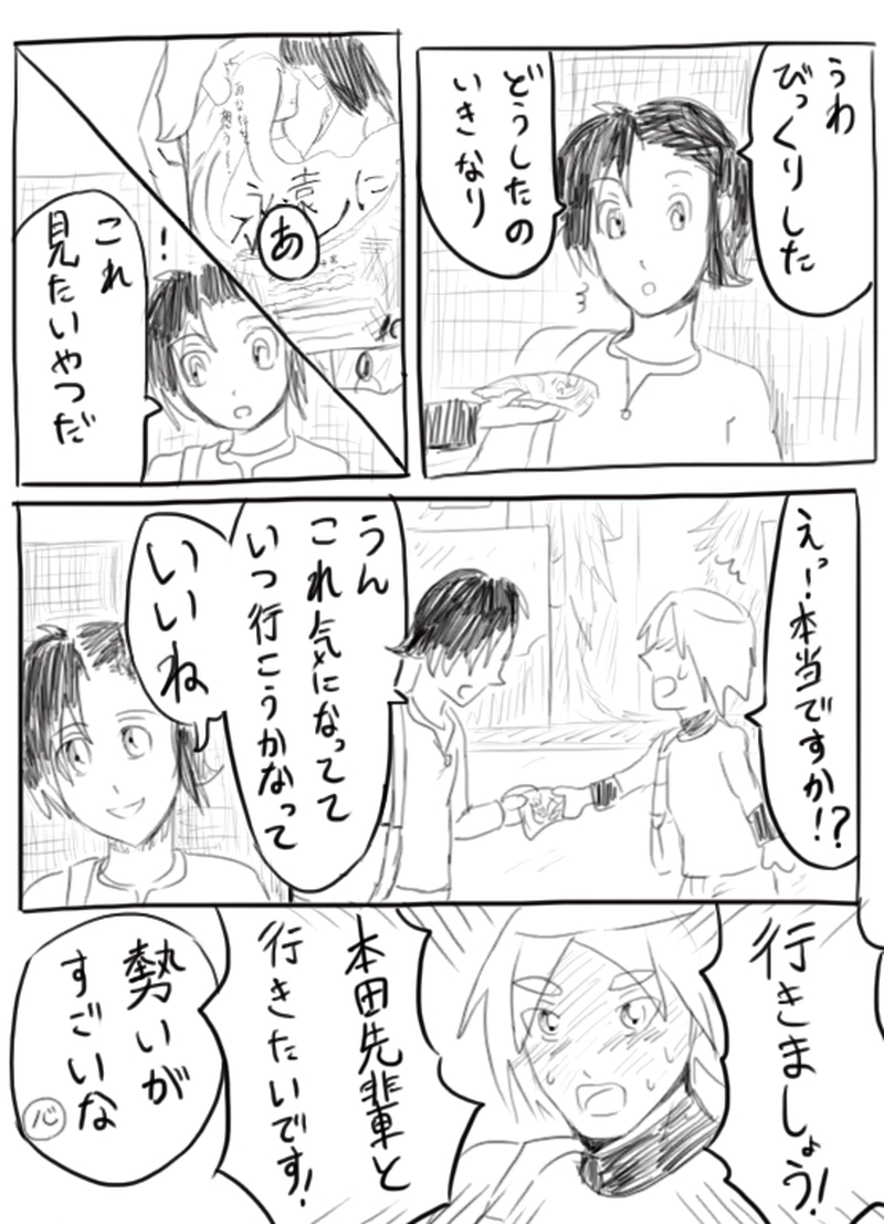 ６６話