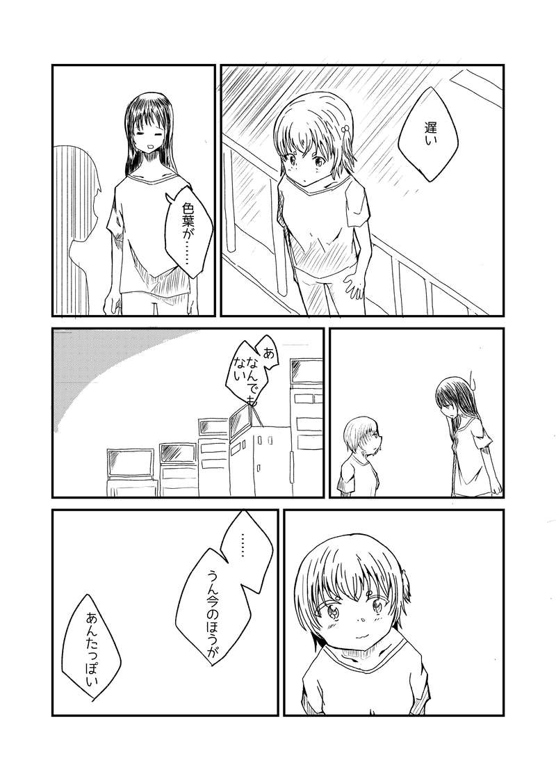 あの青の名を-2-