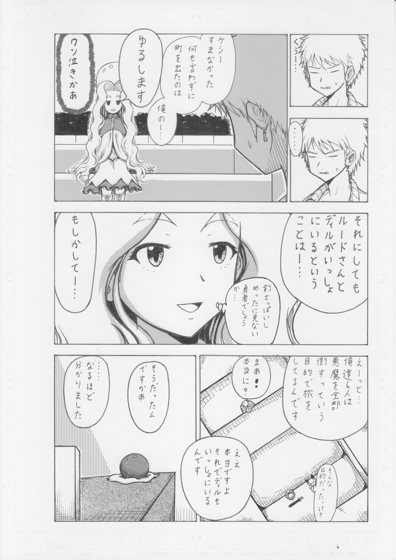 第１５話　クラウノ