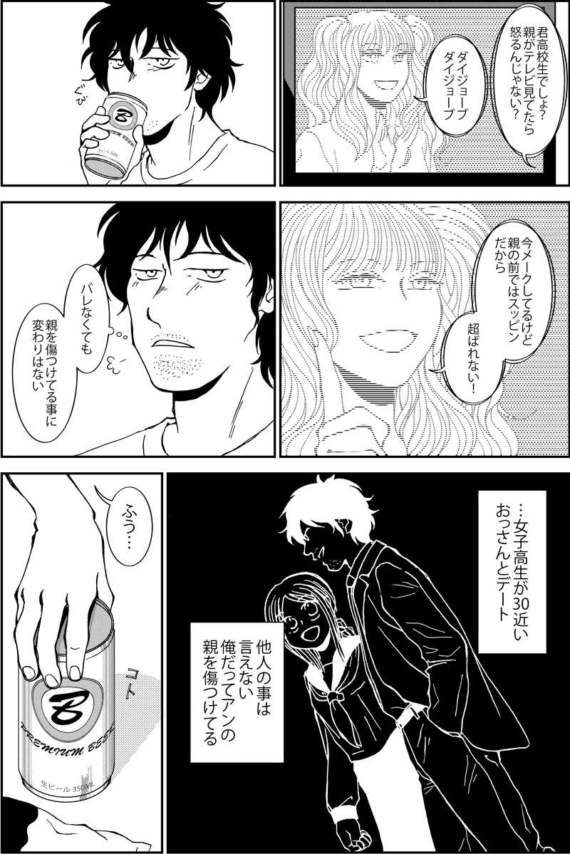 続編第22話『気づかねばならない』