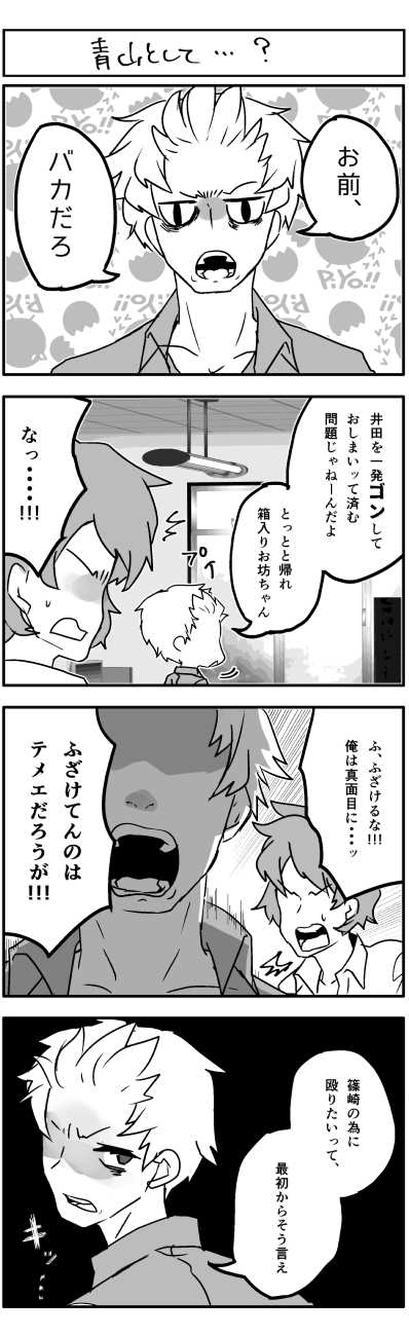 たのみごと◎でいず