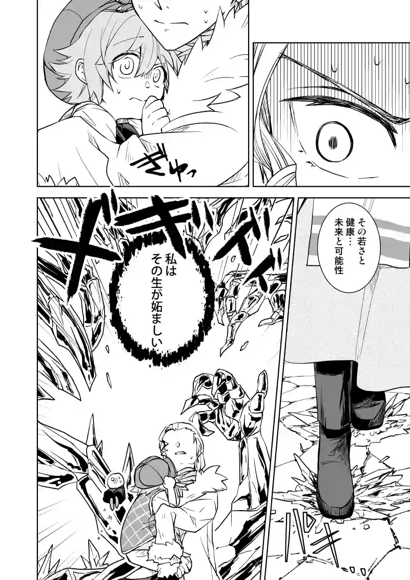 32...罪との再会