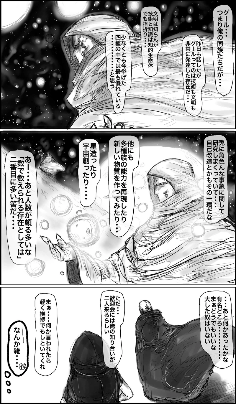 脇汗が凄い（作者の）