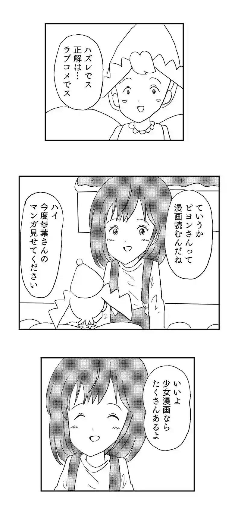 ３話　探し物もオエカキボードにおまかせ？