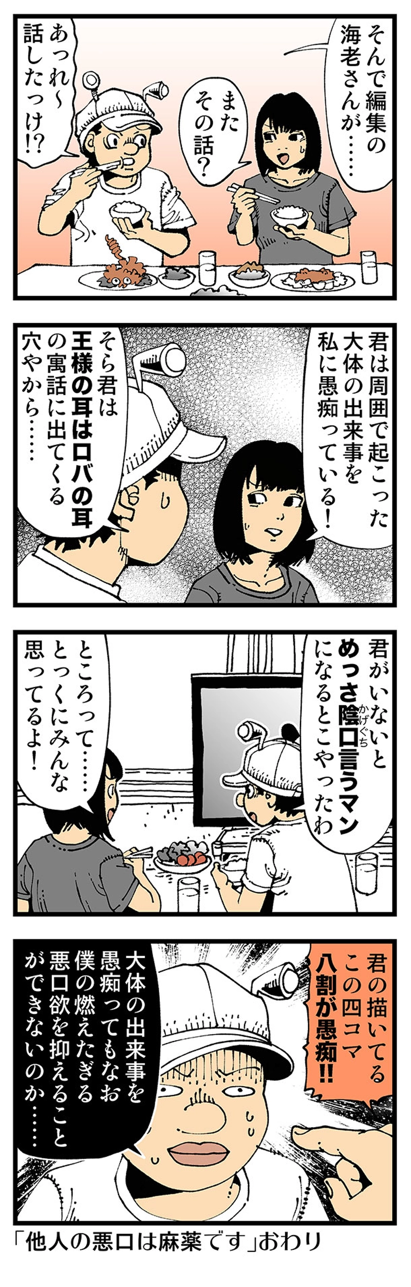 【普通】新ヒーローの誕生