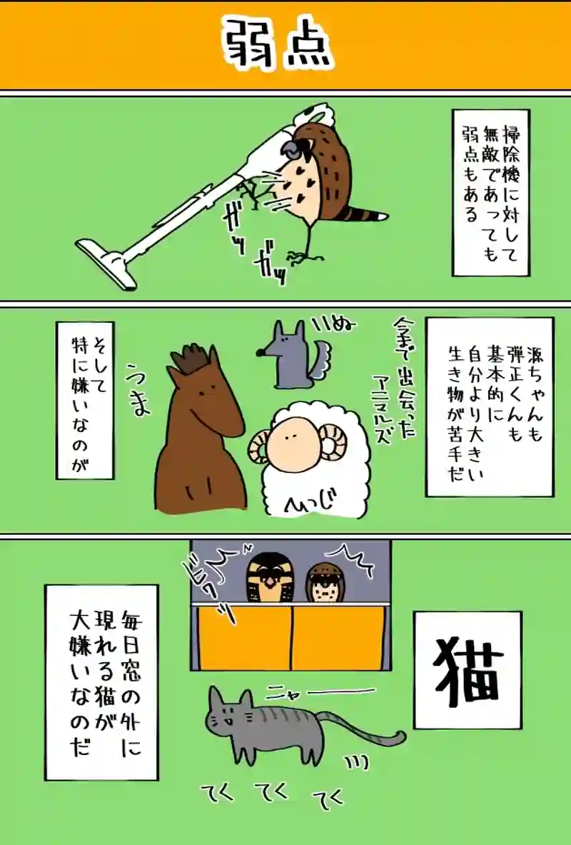 におい