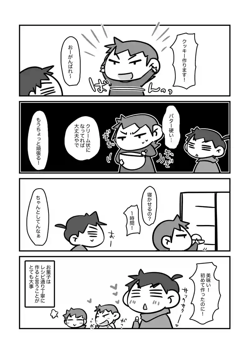 丁寧な仕事、できます！