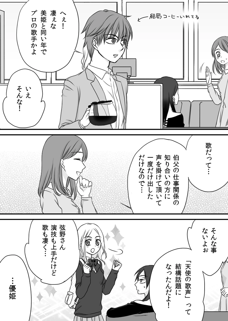 第７章　来訪者