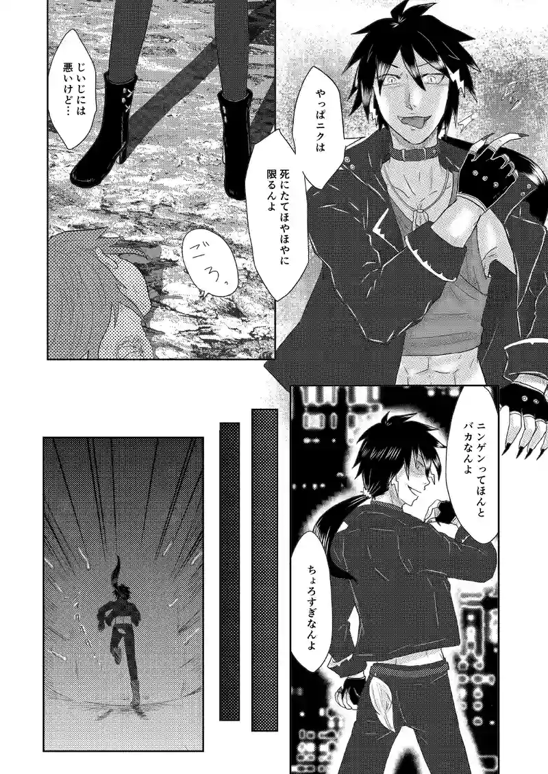 第十五話【前編】