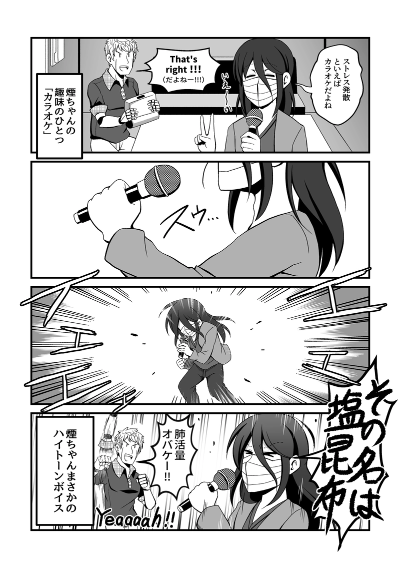 伝説同盟さん 03 煙ちゃん編 べつき マンガハック 無料web漫画が毎日更新