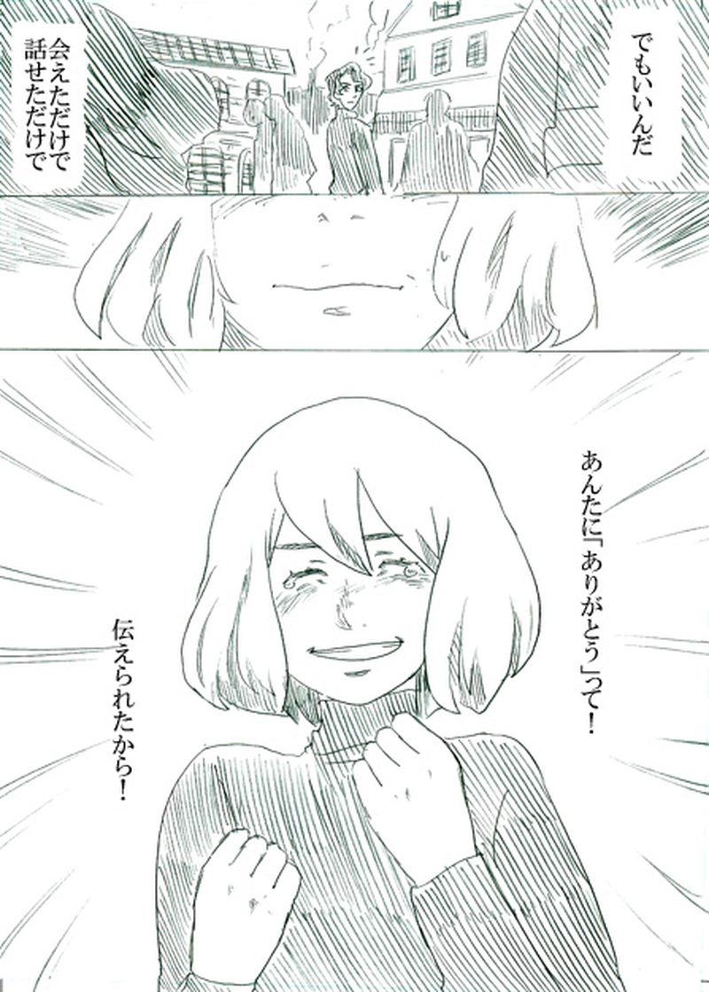 第一話　創魂師オズワルド