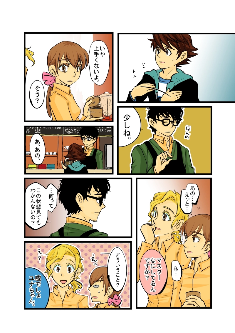 1　いつもありがとう