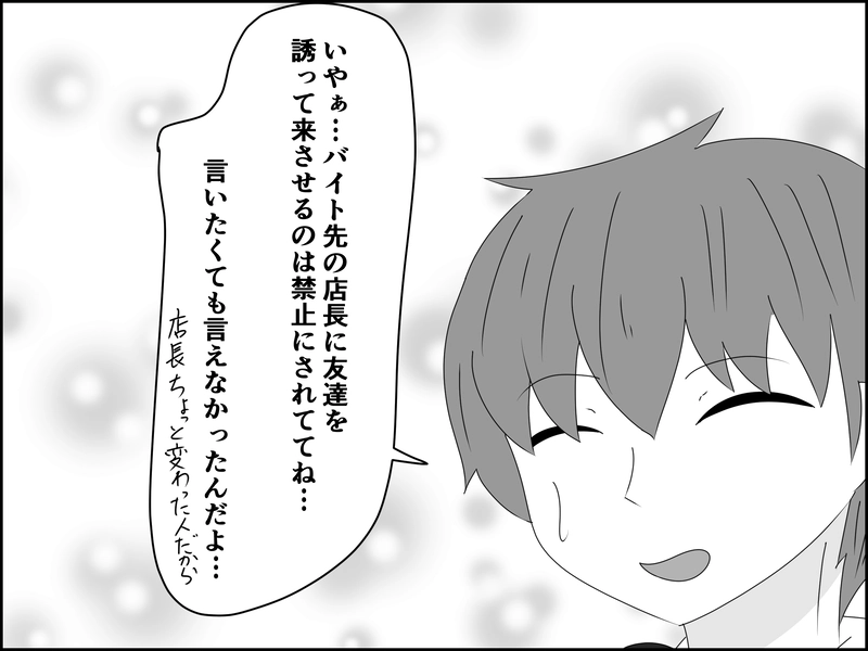 １１話：不意打ち