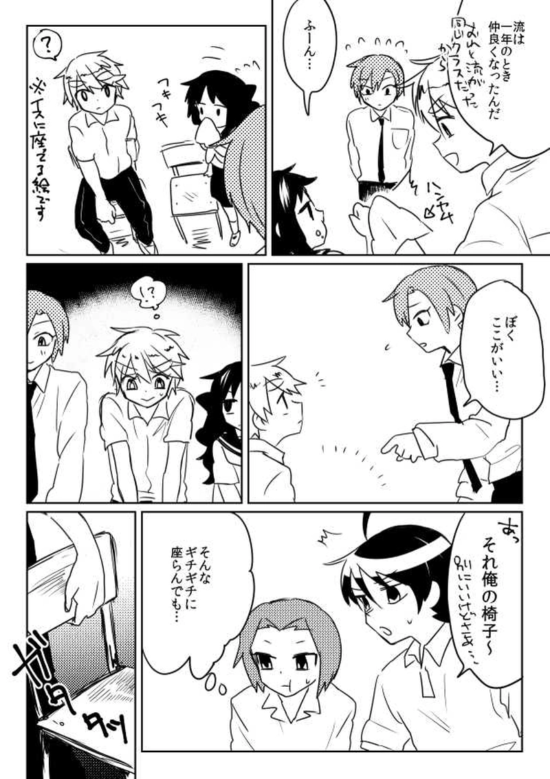 海の底みたいな息苦しさで・前編