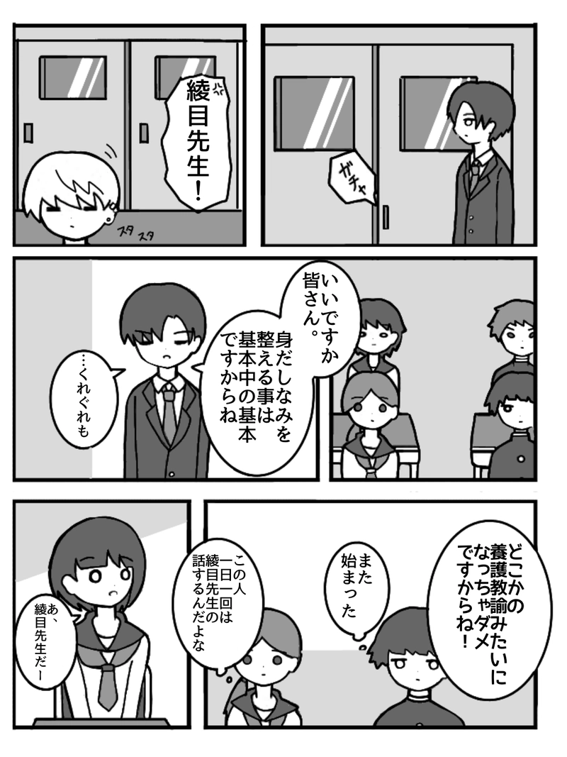 ヒラツキナ1(前編)