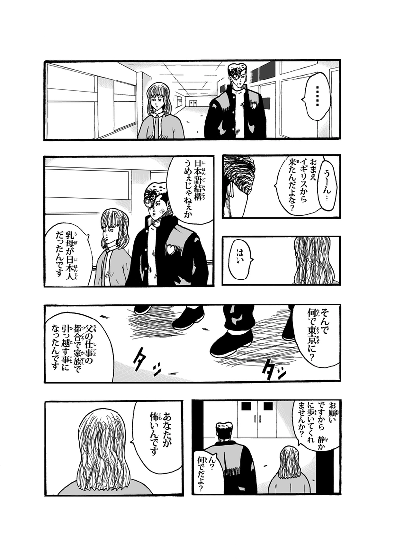 エンパイア・オブ・ザ・サン その②