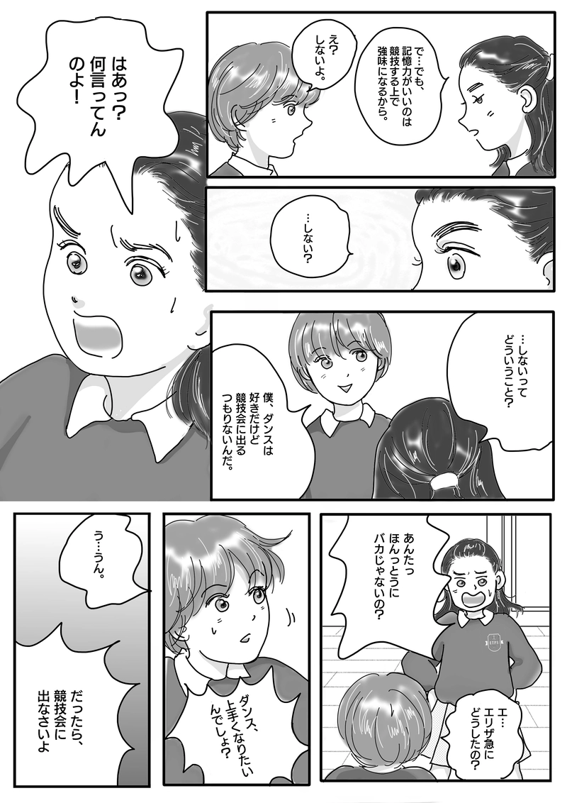 Swallow　スワロウ　第六羽