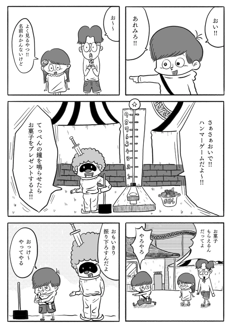 【漫画】10円地　上