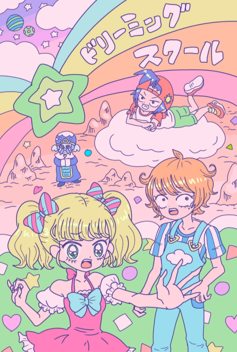 1章　3話　残ったのは俺たち３人