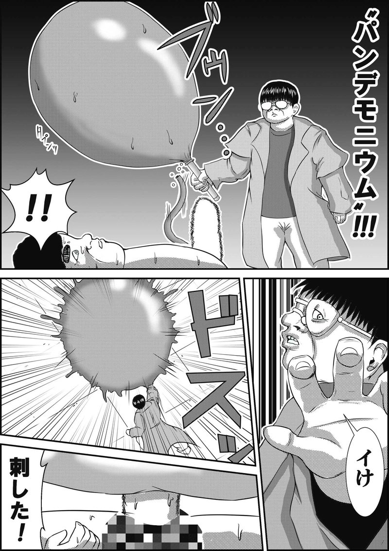 第7話  ワイルドサイドの友達！の巻