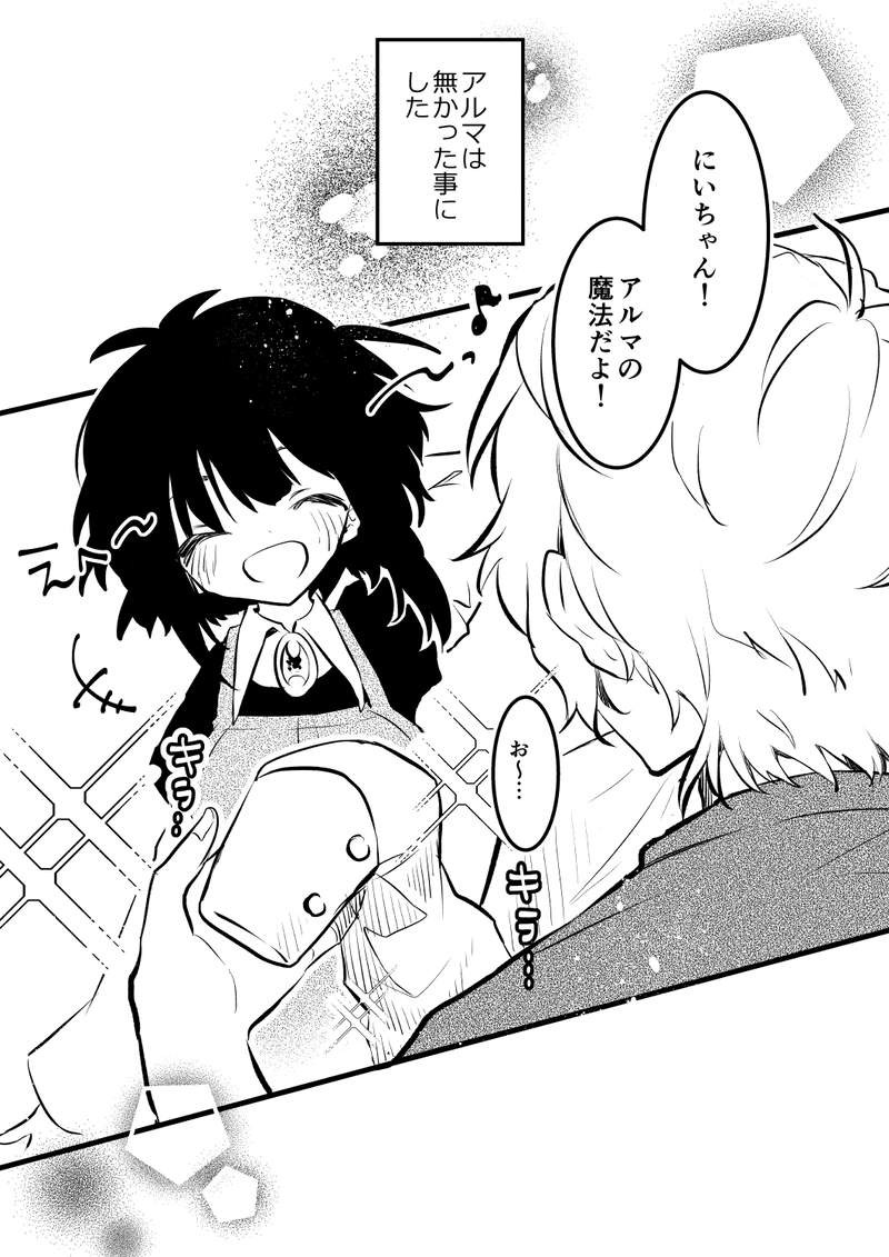 0.〝読むかどうかは貴方次第〟