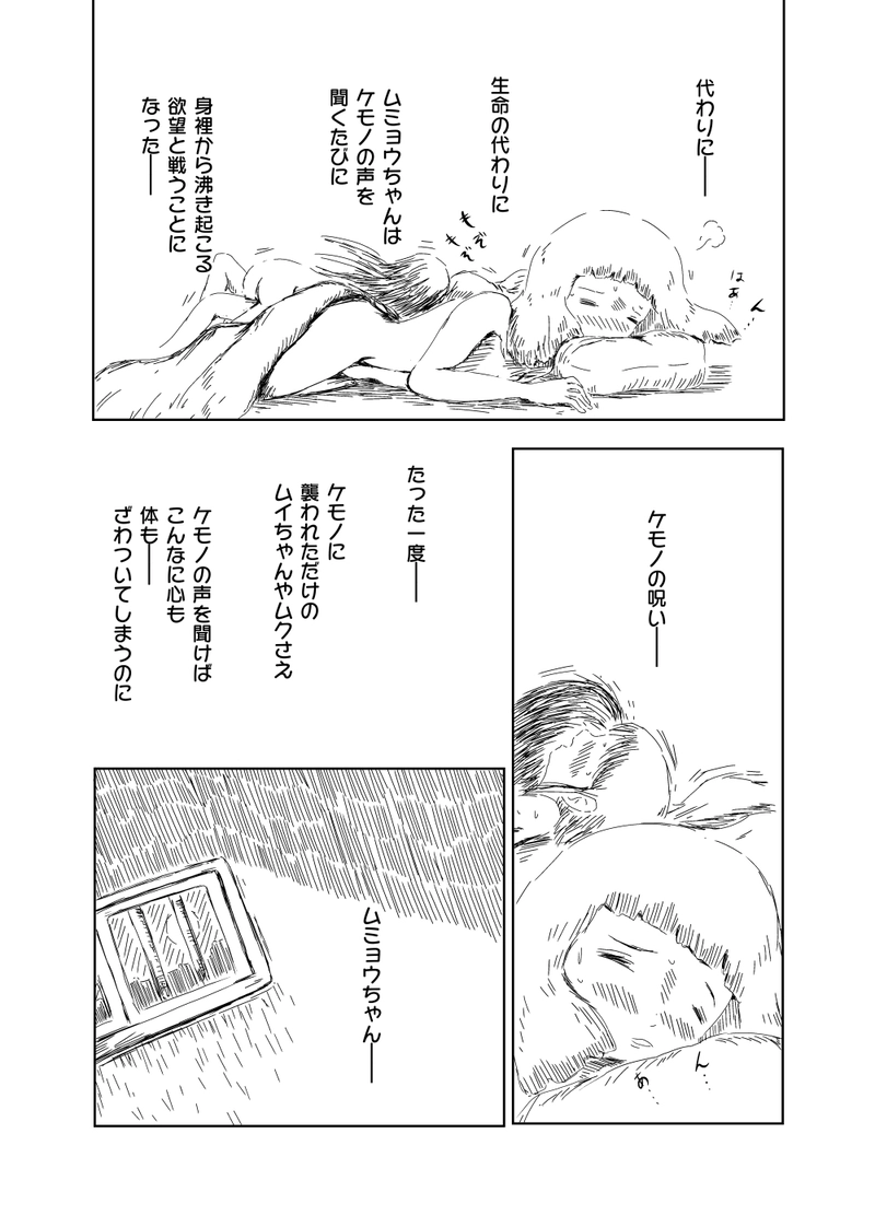 第2話　蒼い月夜と百合の花