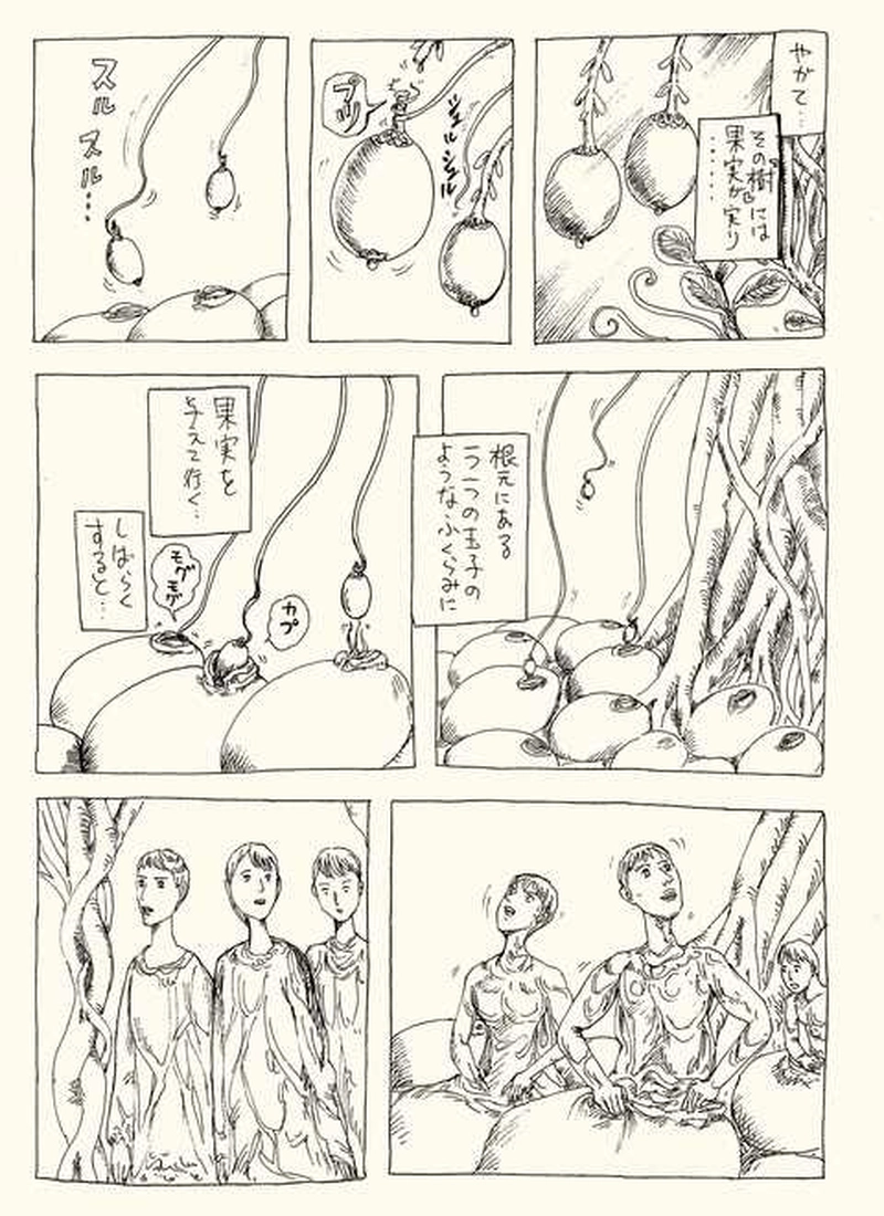 ポンリク「完」