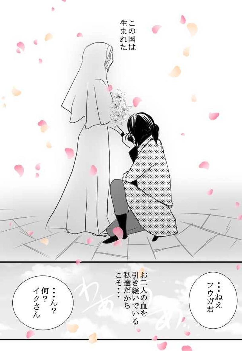 第３話　共に生きる人々　後編