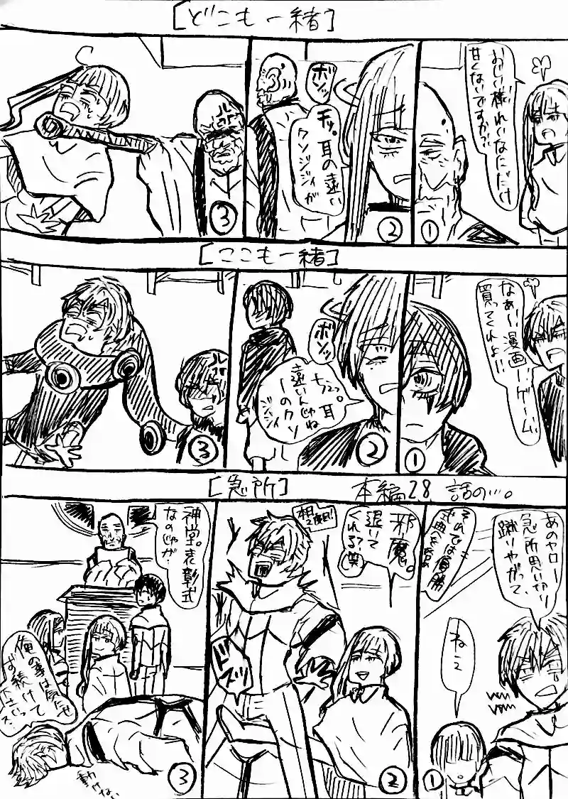 【どこも一緒】【ここも一緒】【急所】