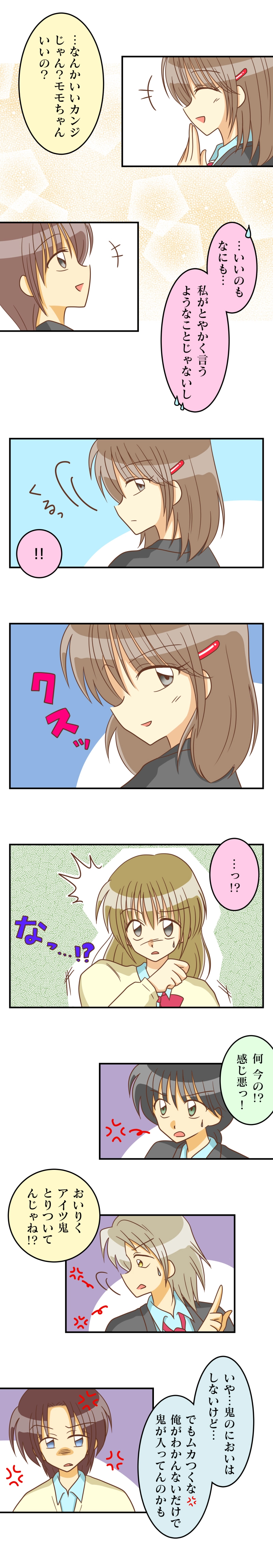 れっつ15.逆襲のリッキー