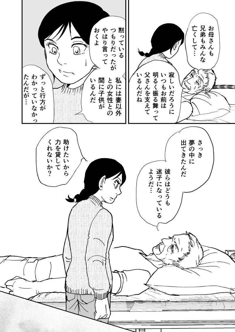 多分魔法少年ギャリー・カッターの日常Episode90