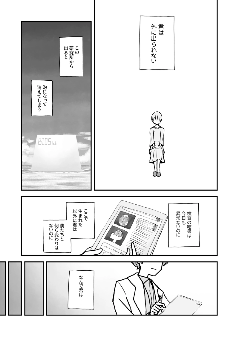 海辺のドーナツ