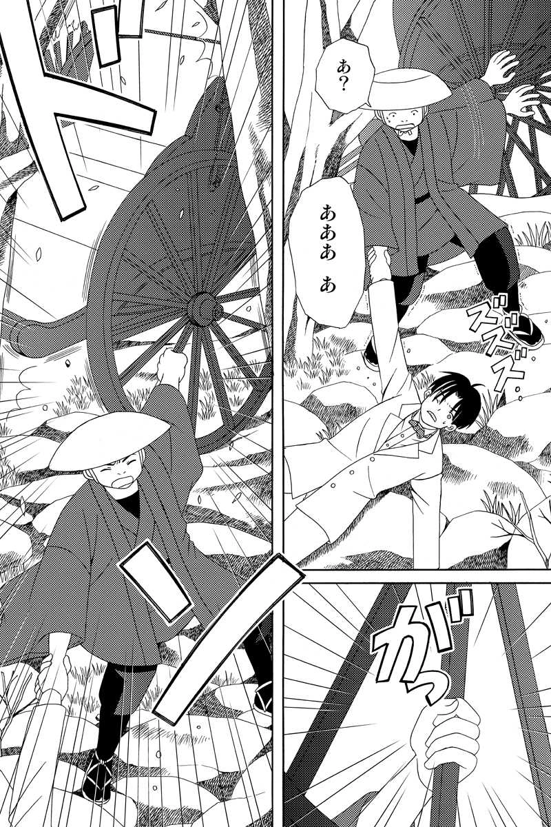 箱根越え　其の三