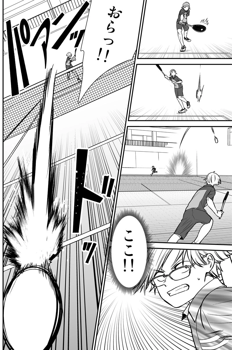 第九十六話：自分の力