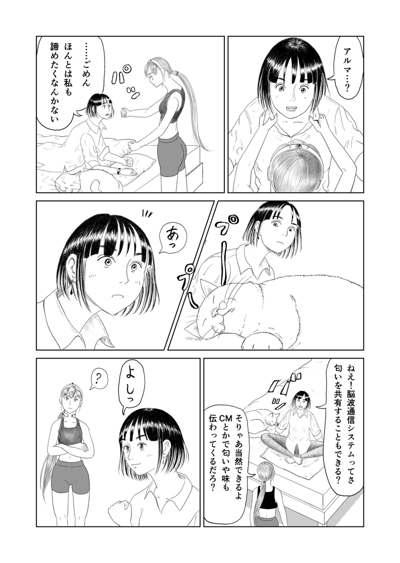 HOMECOMING　第３話（最終話）