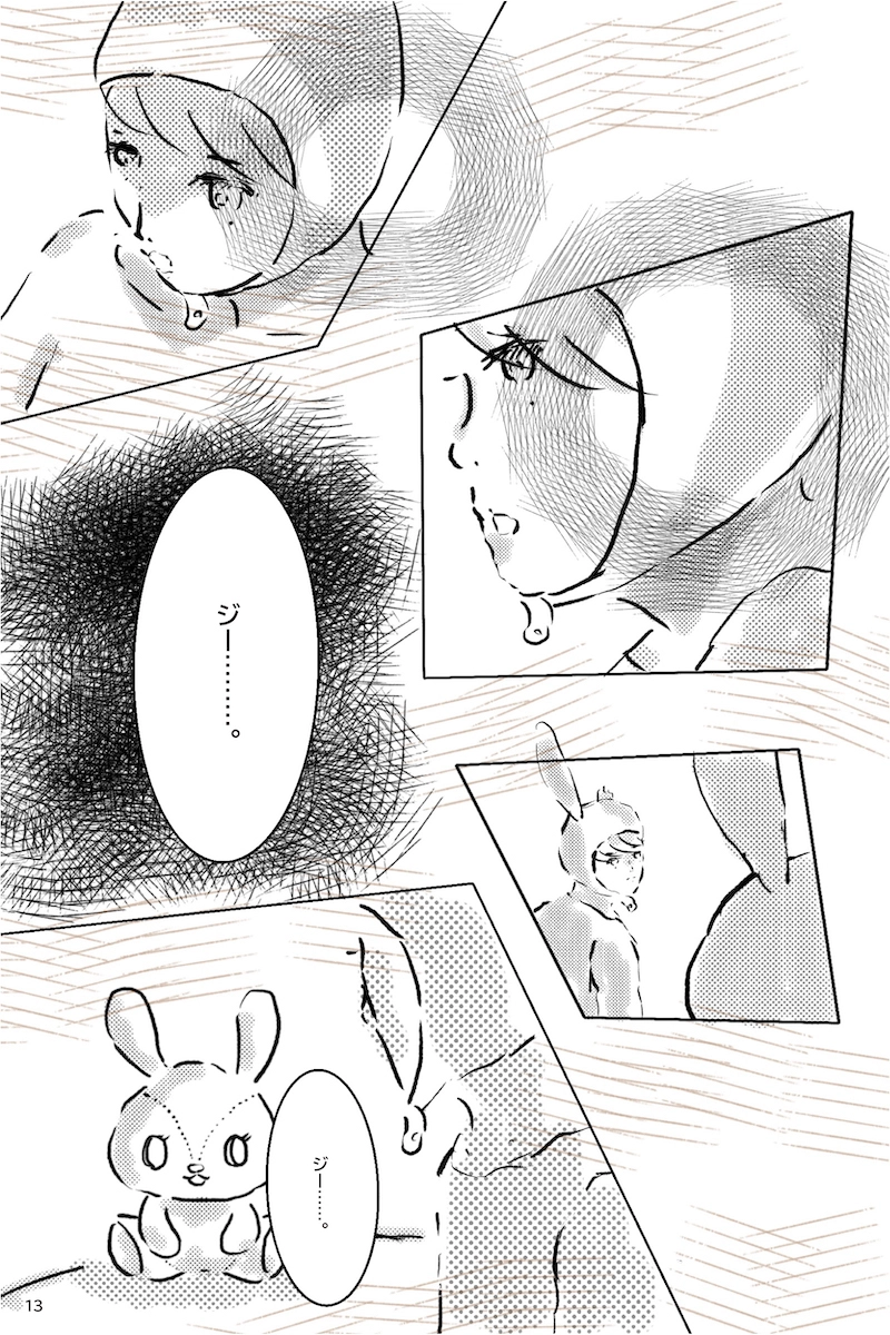 『12月24日、はじめてフラれるオンナ』   第31羽