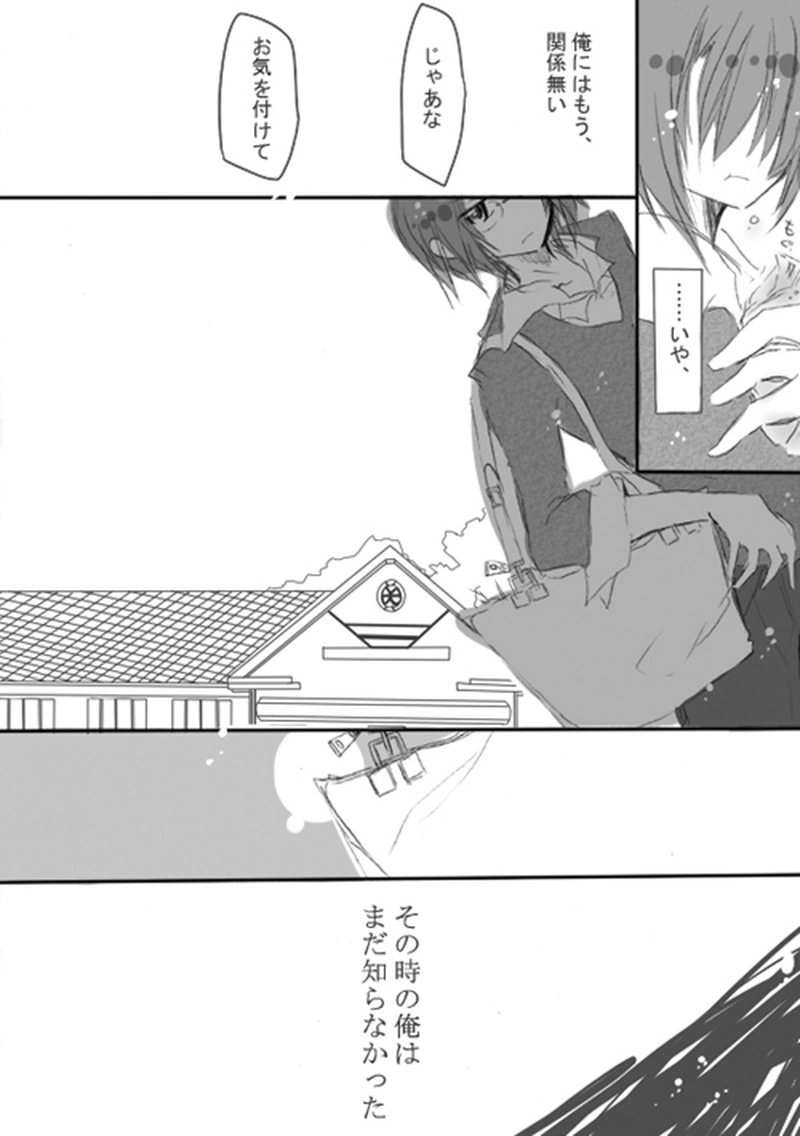 01 小さき王 前編