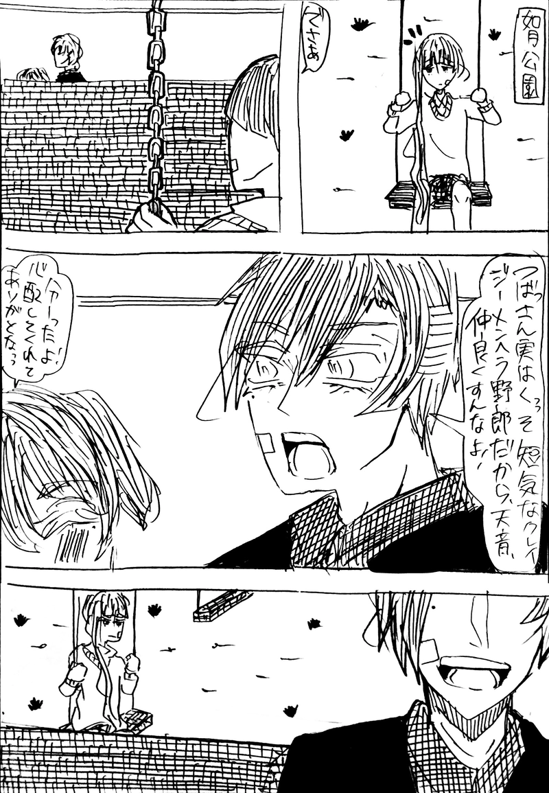 No.28：射手園隊vs横田隊Ⅲ