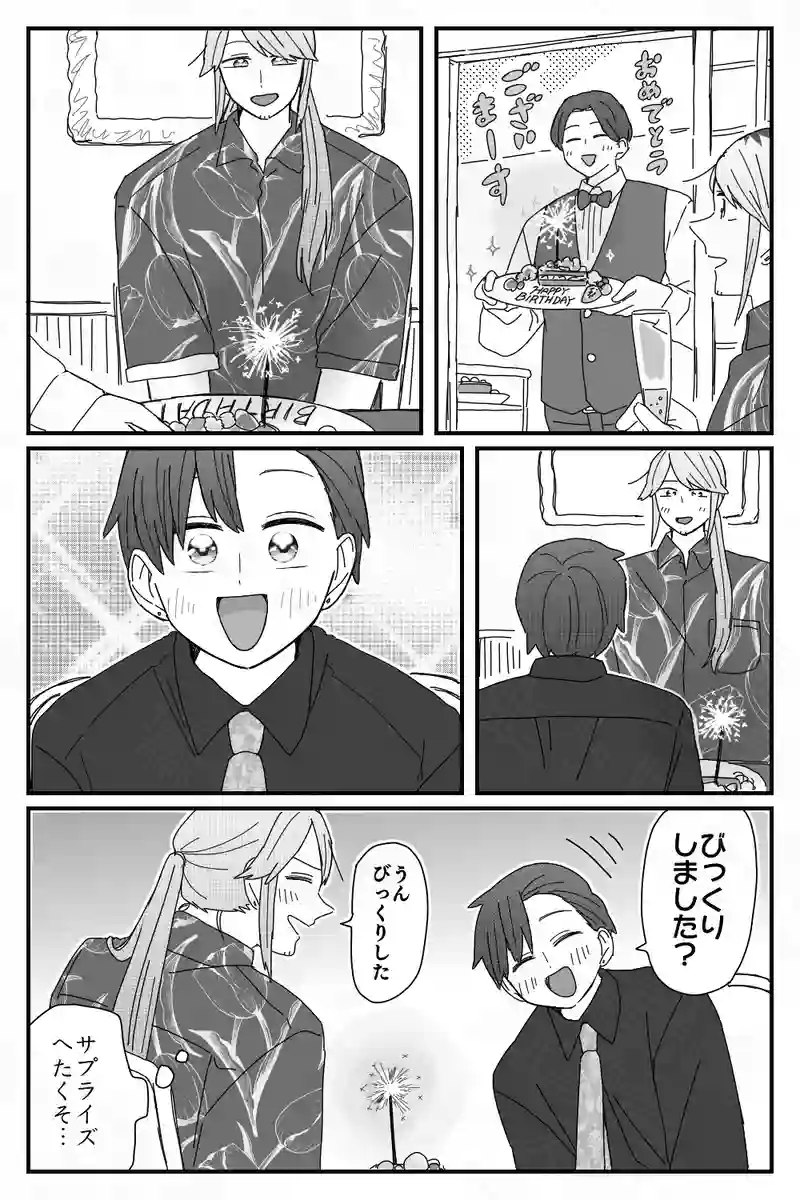 #117「レンの誕生日」