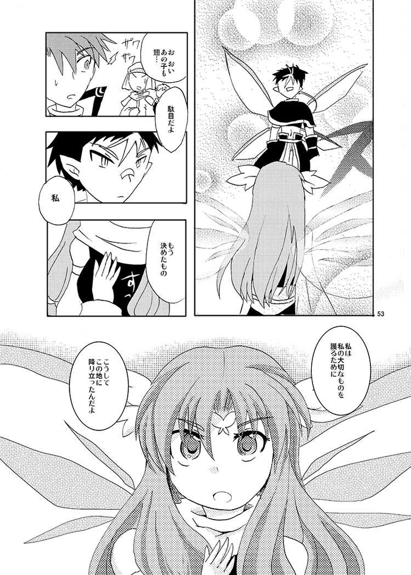 02, 人は綴る、偽りの伝承