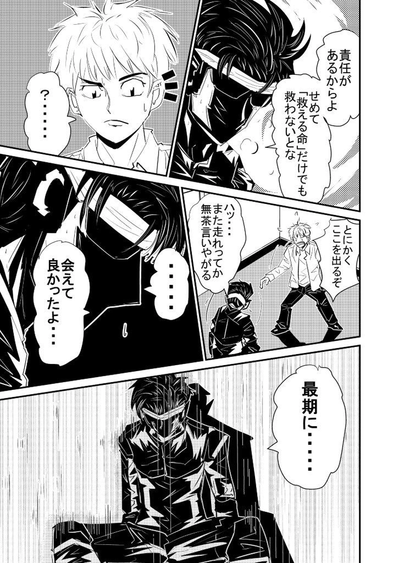 ＃３．最期に・・・・