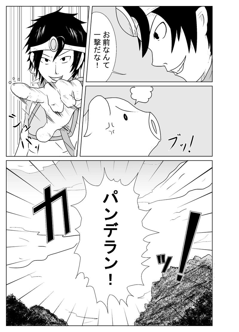 第一頁　勇者ヒラルス