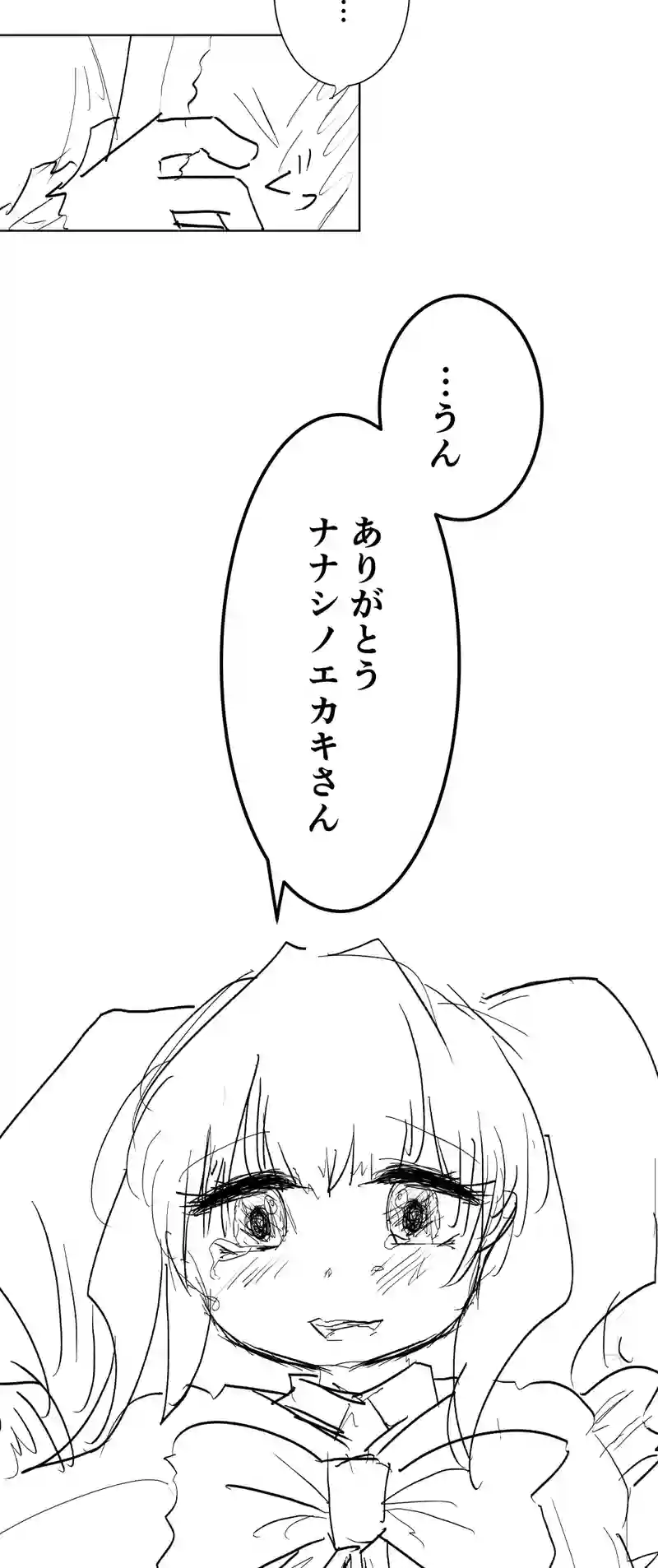 マーガレットの願望