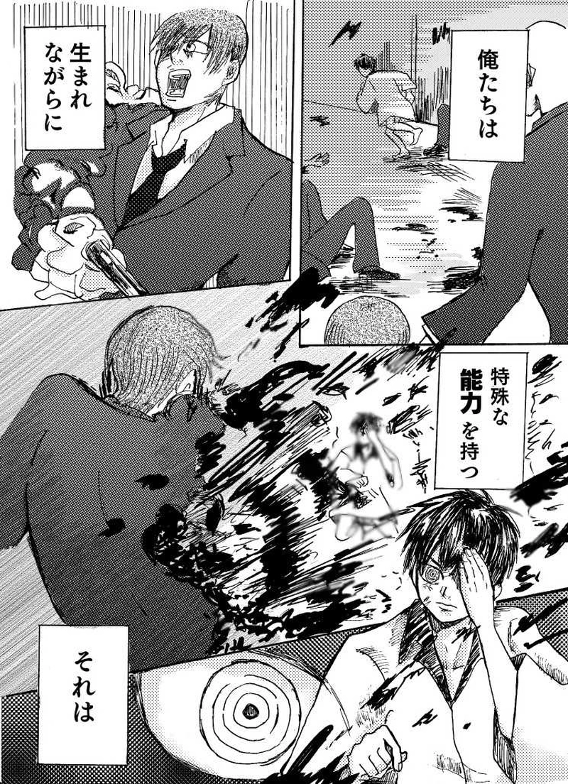 第1話 プロローグ①