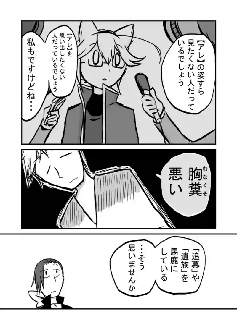 ５７話：大衆の猫