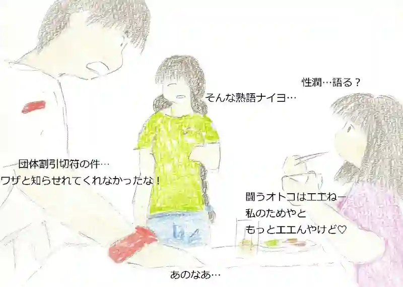 LAP.159 第2食堂の攻防